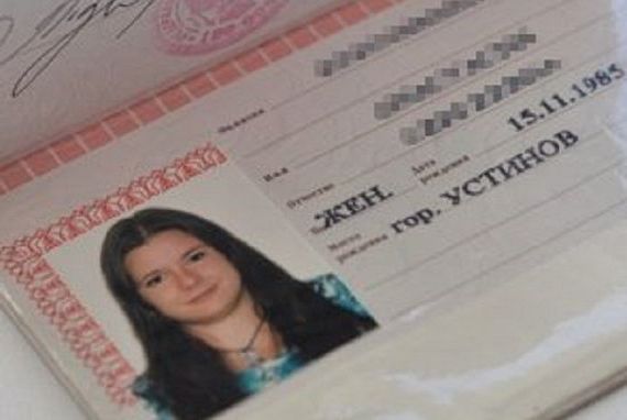 прописка в Ярославской области
